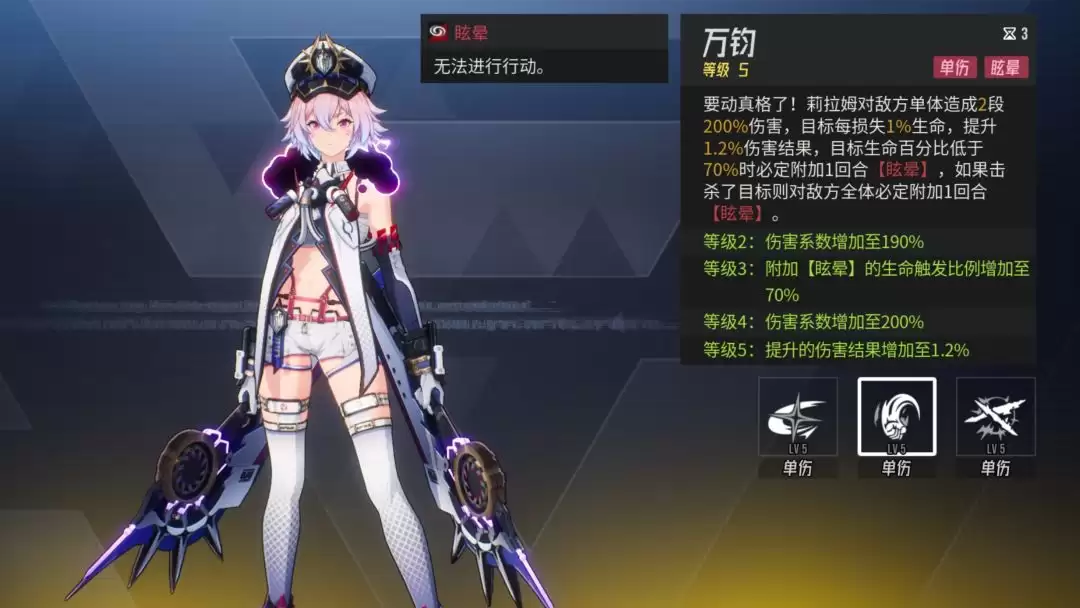 《伊瑟》莉拉姆PVE养成攻略