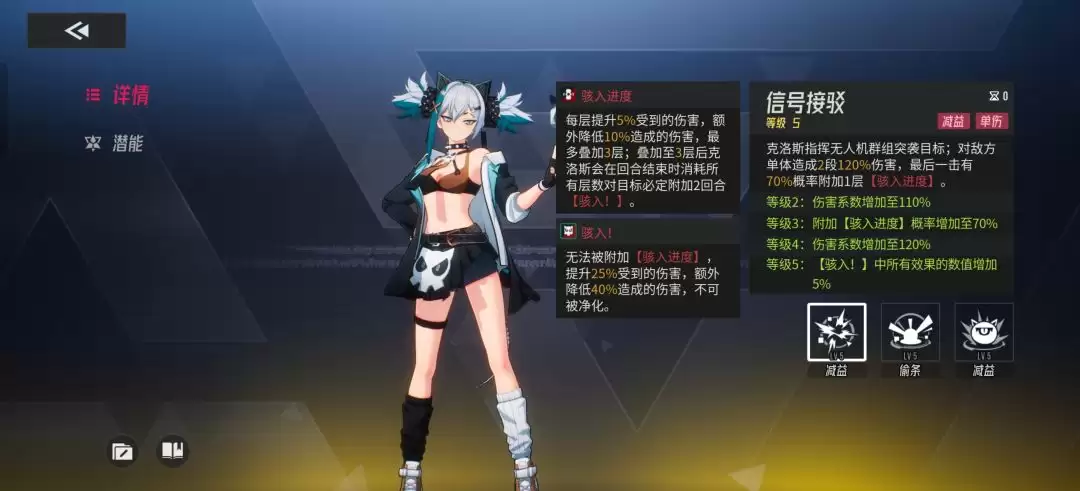 《伊瑟》克洛斯PVE养成攻略