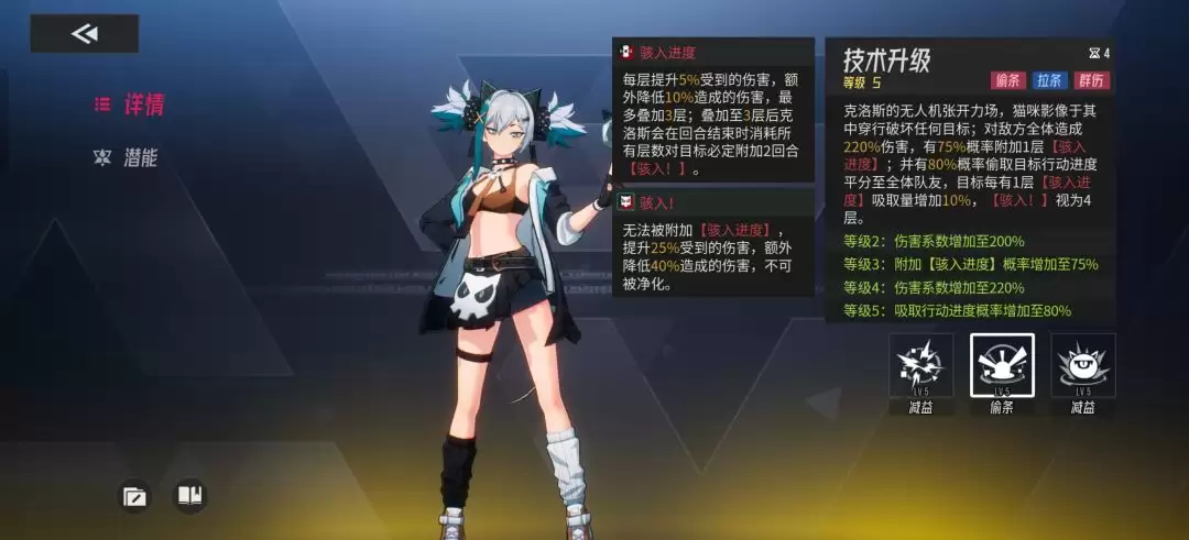 《伊瑟》克洛斯PVE养成攻略