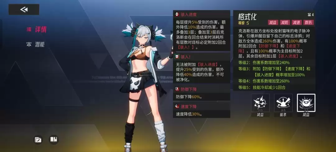 《伊瑟》克洛斯PVE养成攻略