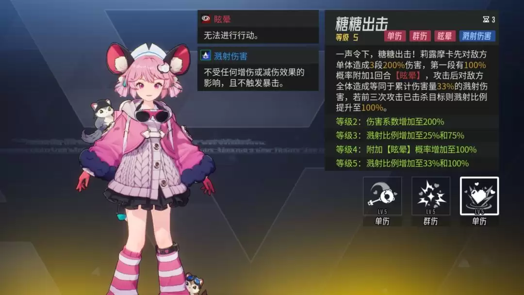 《伊瑟》莉露摩卡PVE养成攻略
