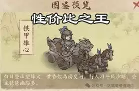 这城有良田新坐骑皮肤如何使用