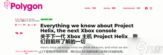 下一代Xbox主机全面曝光 外媒分析核心亮点一览