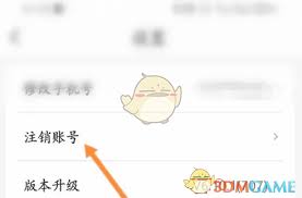 如何注销中通快递账号