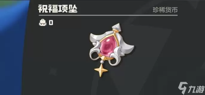洛克王国世界祝福项坠怎么获取-洛克王国世界祝福项坠获取做法