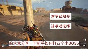 ARCRaiders爆破手攻击技巧有哪些
