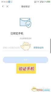 如何注销红袖读书账号