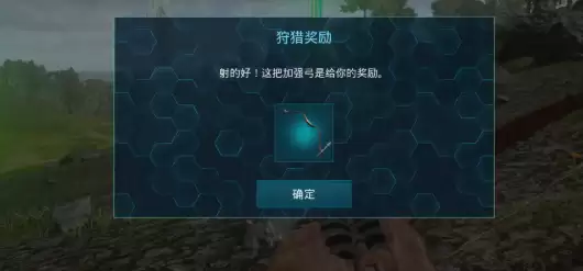 方舟生存进化传说弓如何获取-方舟生存进化传说弓获取攻略