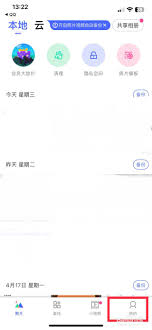 腾讯相册管家如何实现自动备份