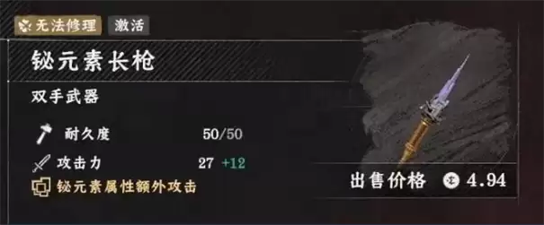红色沙漠铋元素长枪如何获得