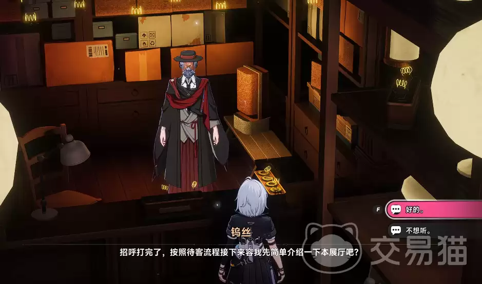 异环金苹果藏馆钨丝支线全流程攻略与任务触发条件详细说明
