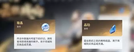王者荣耀世界晶珀怎么快速获得-王者荣耀世界晶珀快速获取做法介绍
