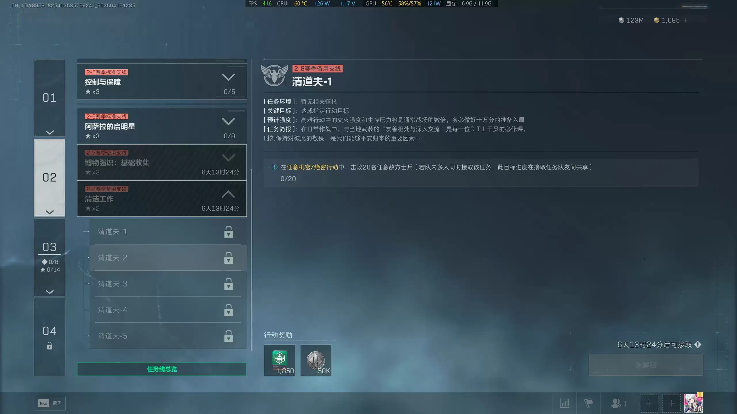 三角洲行动s9清道夫1任务攻略