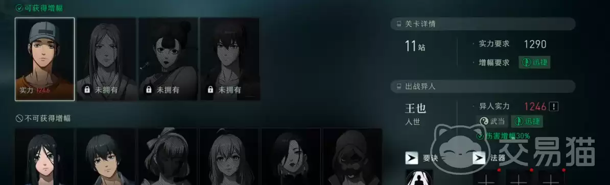 异人之下尘途百炼第十一站通关攻略异人之下尘途百炼第十一站详细打法与阵容推荐