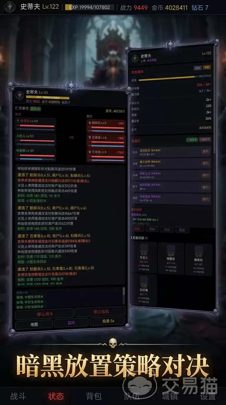 魔王之旅手游好玩吗魔王之旅手游深度评测与玩法说明