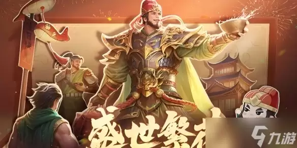 三国杀寻味三国高收益菜谱说明