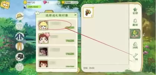 小森生活如何加好友 2026小森生活拜访好友任务完成攻略