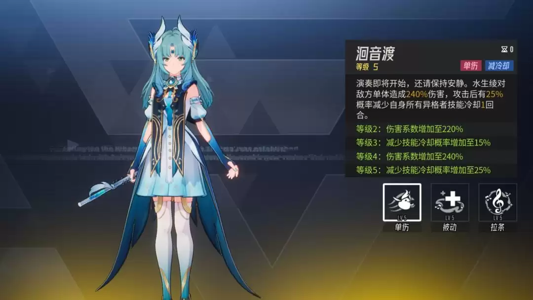 《伊瑟》水生绫养成攻略