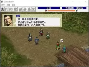 新三国志曹操传19期南华幻境8-2如何过