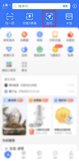 如何查询上海公交换乘