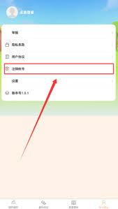 如何查看绿竹漫游权限列表