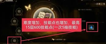 无畏之刃如何获取体力