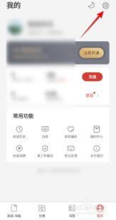 连尚读书如何删除缓存