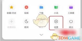 360手机浏览器如何标记广告