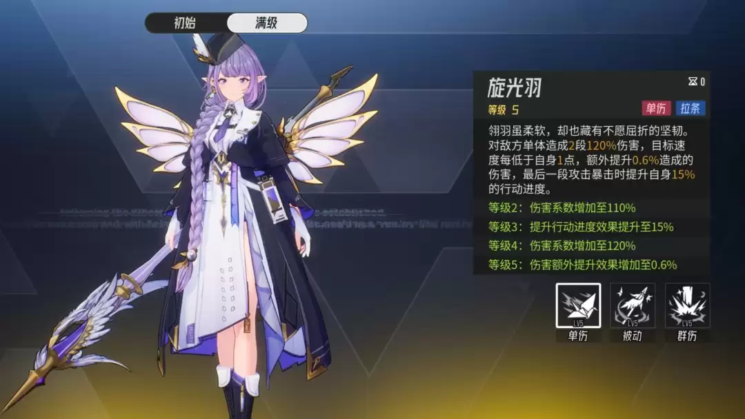 《伊瑟》千羽玩法攻略