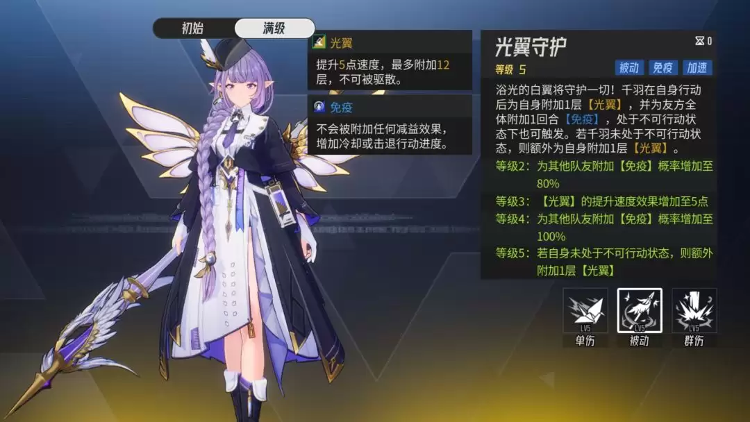 《伊瑟》千羽玩法攻略