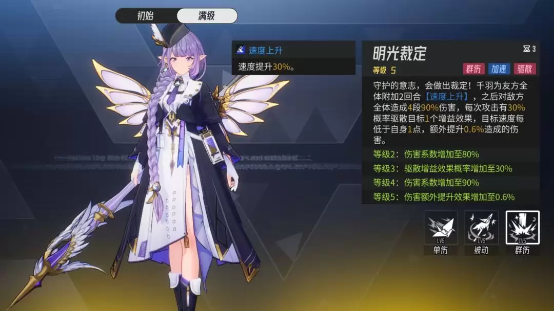 《伊瑟》千羽玩法攻略
