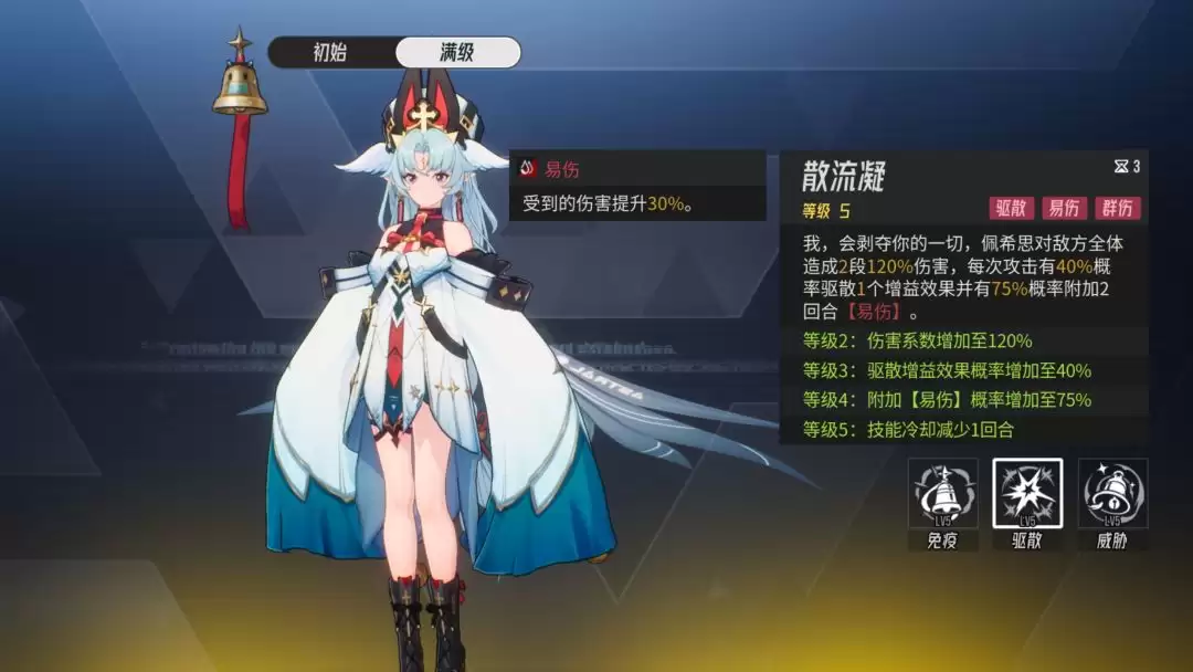《伊瑟》佩希思玩法攻略