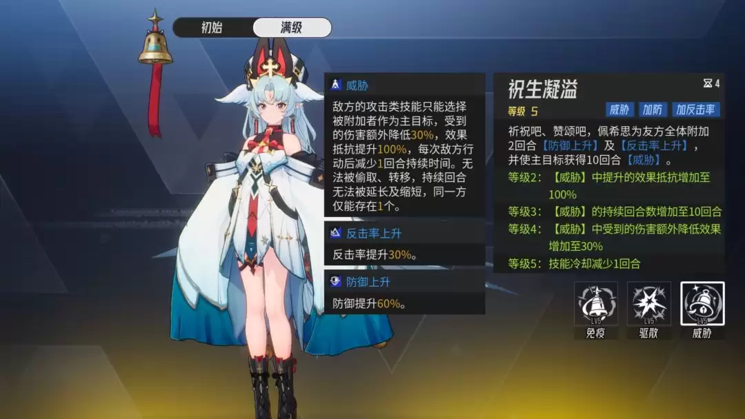《伊瑟》佩希思玩法攻略