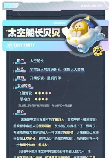 蛋仔泡泡技能攻略(解锁蛋仔泡泡技能,成为游戏中的主宰!)-第2张图片- 蛋仔泡泡技能攻略(解锁蛋仔泡泡技能,成为游戏中的主宰!)-第2张图片-