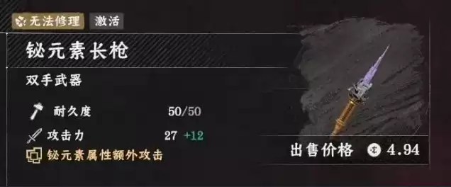 《红色沙漠》铋元素长枪获得攻略介绍