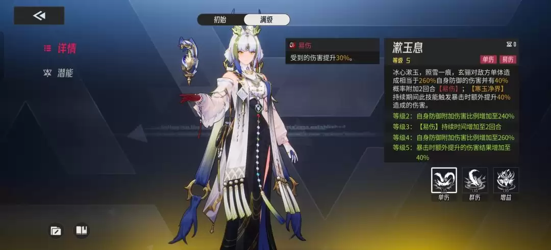 《伊瑟》玄骊玩法攻略