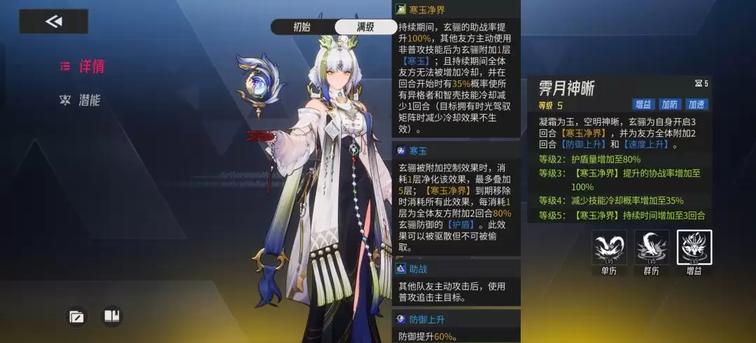 《伊瑟》玄骊玩法攻略