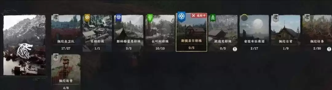 《红色沙漠》雷电板金盔甲获得攻略介绍