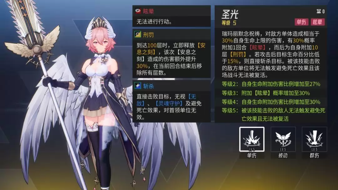 《伊瑟》瑞玛丽养成攻略
