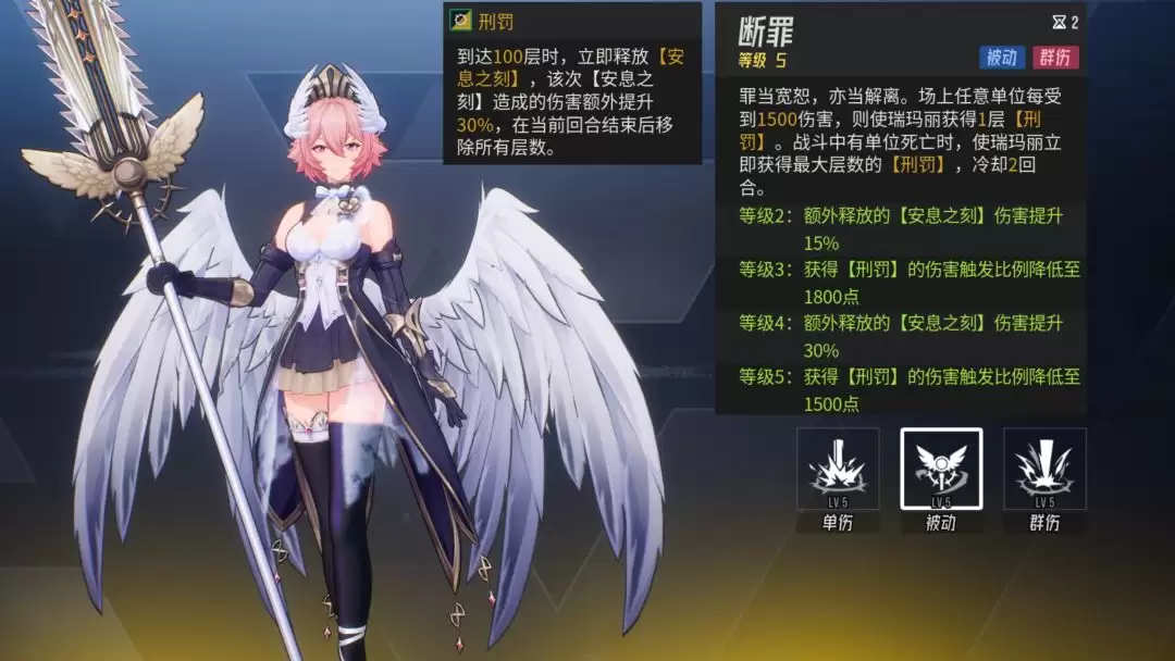 《伊瑟》瑞玛丽养成攻略
