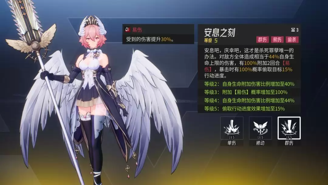 《伊瑟》瑞玛丽养成攻略