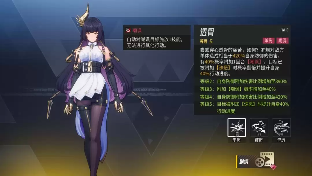 《伊瑟》重制版/罗魍养成攻略
