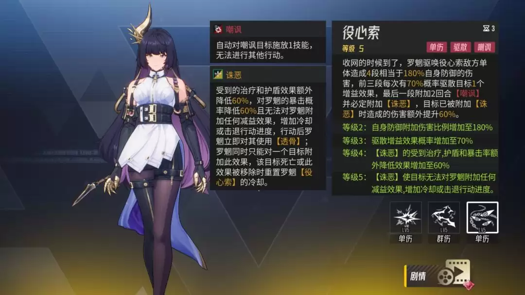《伊瑟》重制版/罗魍养成攻略