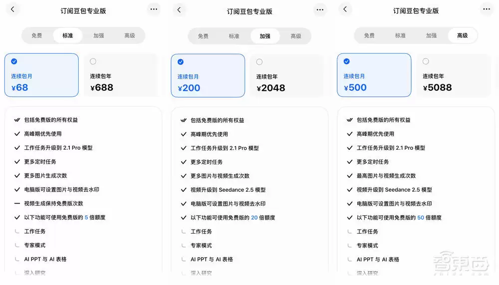 刚刚，千问推出付费版