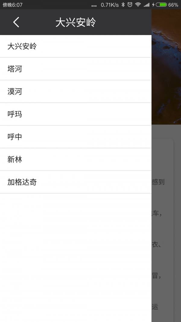 微暮天气 1
