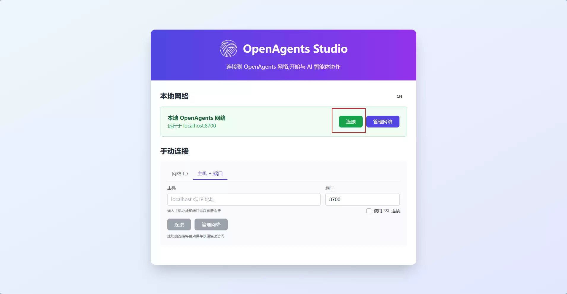 Web 控制台首页