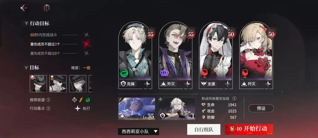 《夜幕之下》激战2-5无六星超低配攻略