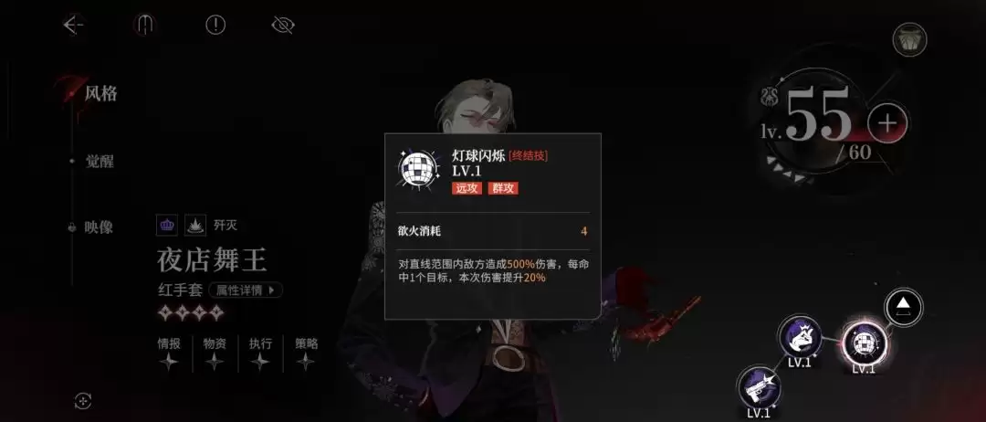 《夜幕之下》激战2-5无六星超低配攻略