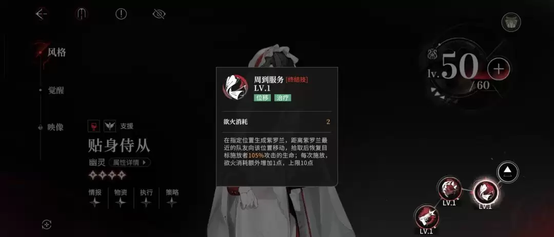 《夜幕之下》激战2-5无六星超低配攻略