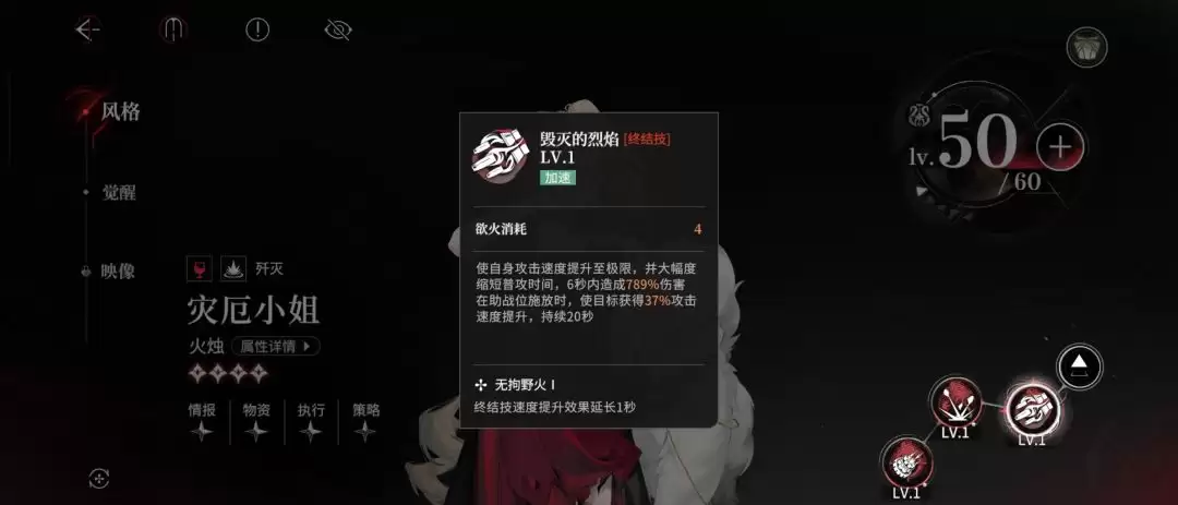 《夜幕之下》激战2-5无六星超低配攻略